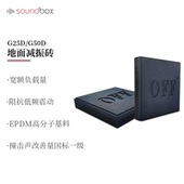 声博士KTV酒吧地面减振砖会所麻将房钢琴鼓房阻尼隔音减震垫环保