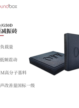 声博士KTV酒吧地面减振砖会所麻将房钢琴鼓房阻尼隔音减震垫环保