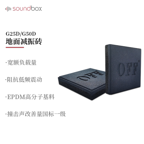 隔音避震减振利器声博士