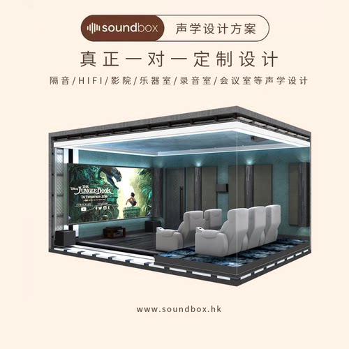 声博士录音室声学方案专业设计