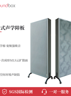 声博士活动式声学障板琴房吸音扩散板户外演出移动屏障会议室隔音