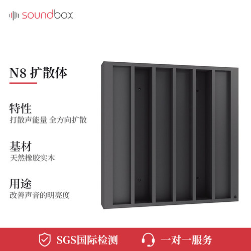 【发烧友首选】实木扩散板