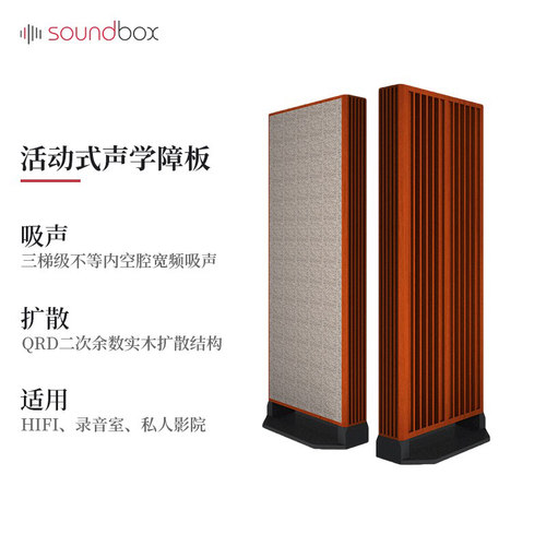 声博士活动式吸音板消除驻波混响