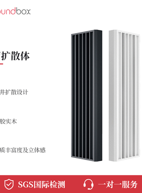 声博士D80平面扩散板HIFI试听室私人影院墙面声学扩散体二次余数