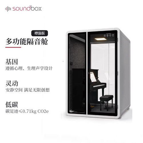 声博士静音器乐辅导室架子鼓