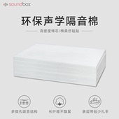 声博士录音棚隔音棉墙体室内玻璃棉卧室环保吸音棉KTV隔音材料