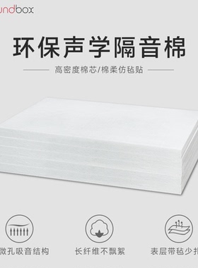 声博士录音棚隔音棉墙体室内玻璃棉卧室环保吸音棉KTV隔音材料