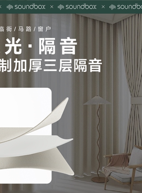 声博士 隔音降噪窗帘遮光静音卧室免打孔临街马路保温防晒吸音