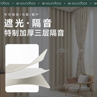声博士 隔音降噪窗帘遮光静音卧室免打孔临街马路保温防晒吸音