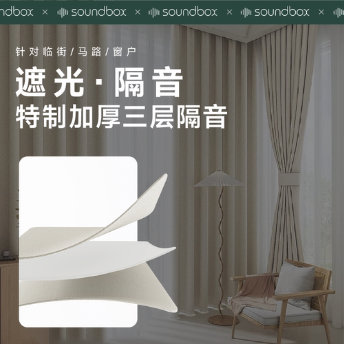 隔音降噪窗帘临街马路噪音免打孔