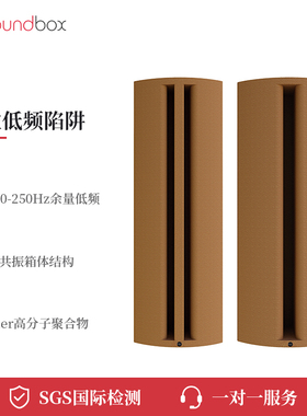 声博士录音棚角位低频陷阱墙角驻波影音室吸音材料HIFI室吸音体