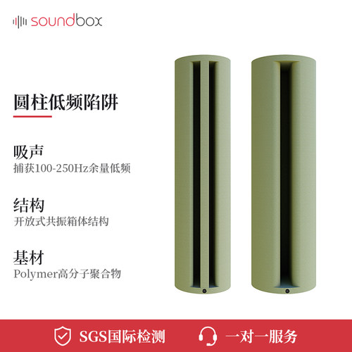 【解决低频驻波神器】声博士