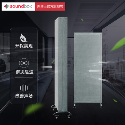 声博士平板低频陷阱听音室琴房培训室吸音材料录音棚吸声障板