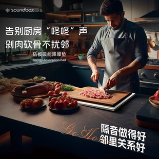 声博士砧板隔音垫静音减震垫防滑案板减震垫厨房菜板降噪消音加厚