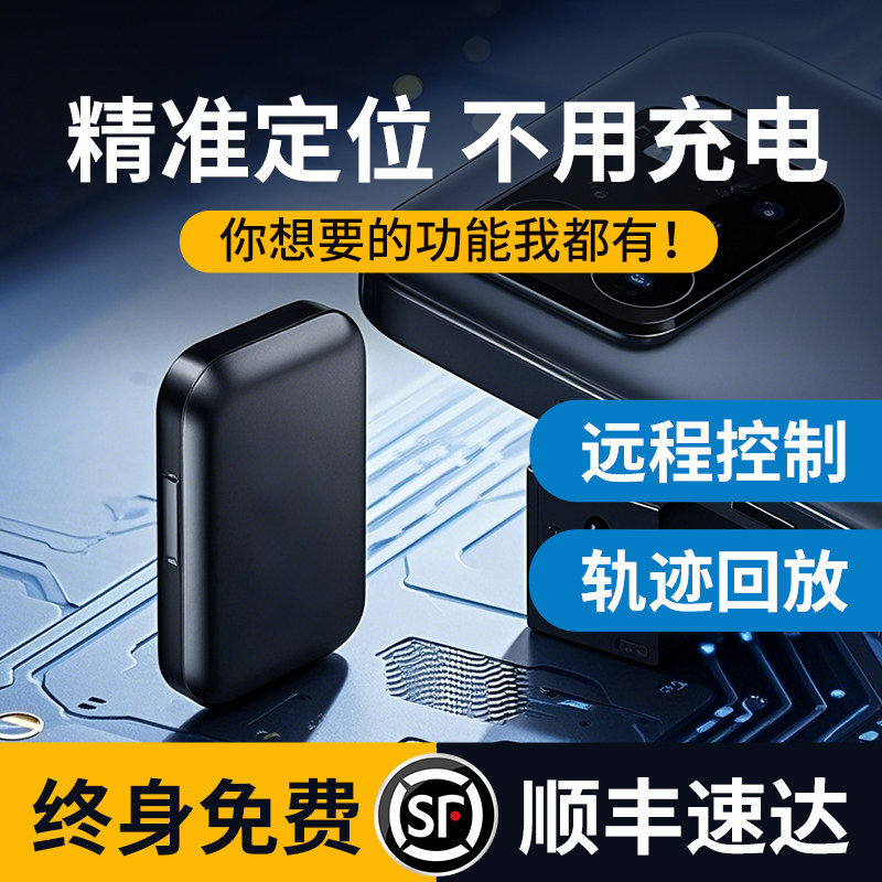 北斗gps定位器车载车辆防丢防盗订位定仪器汽车追踪跟踪神器免费
