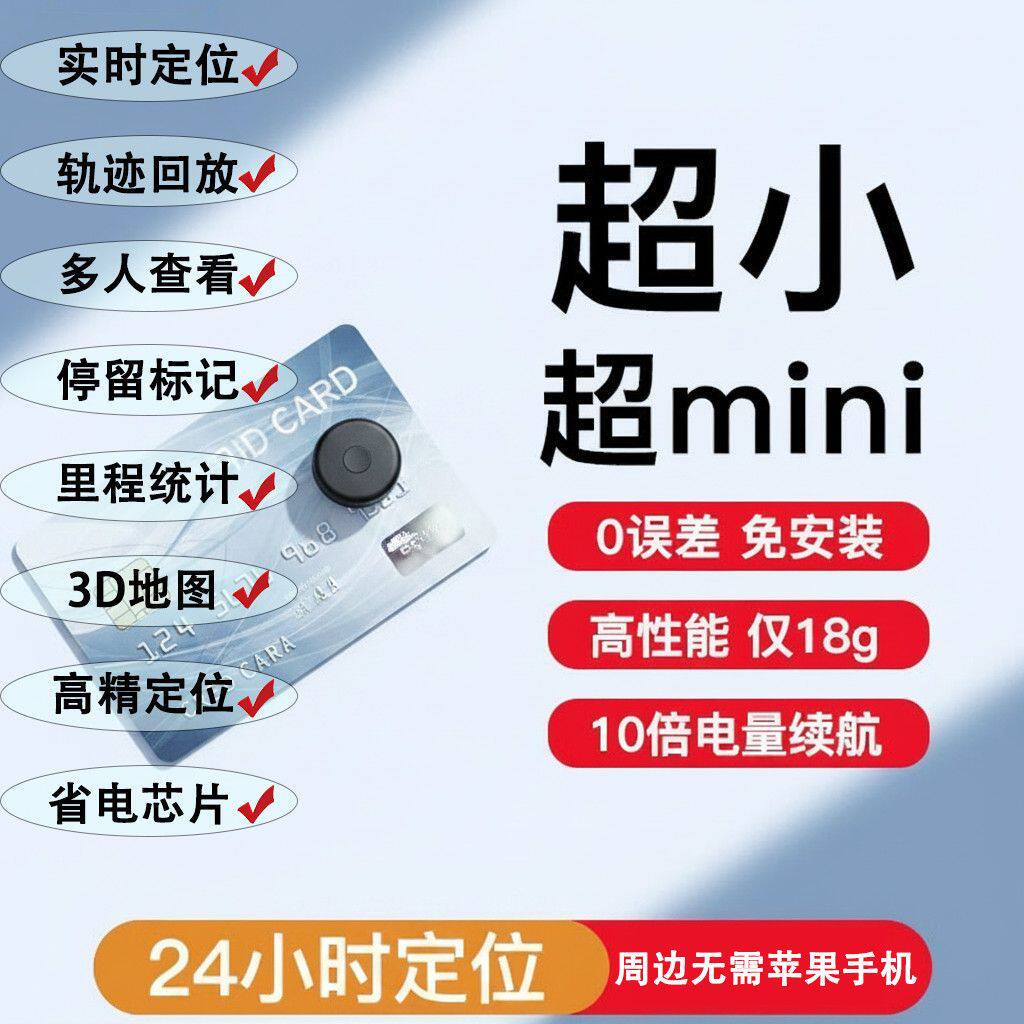 欧创gps定位器车载车辆
