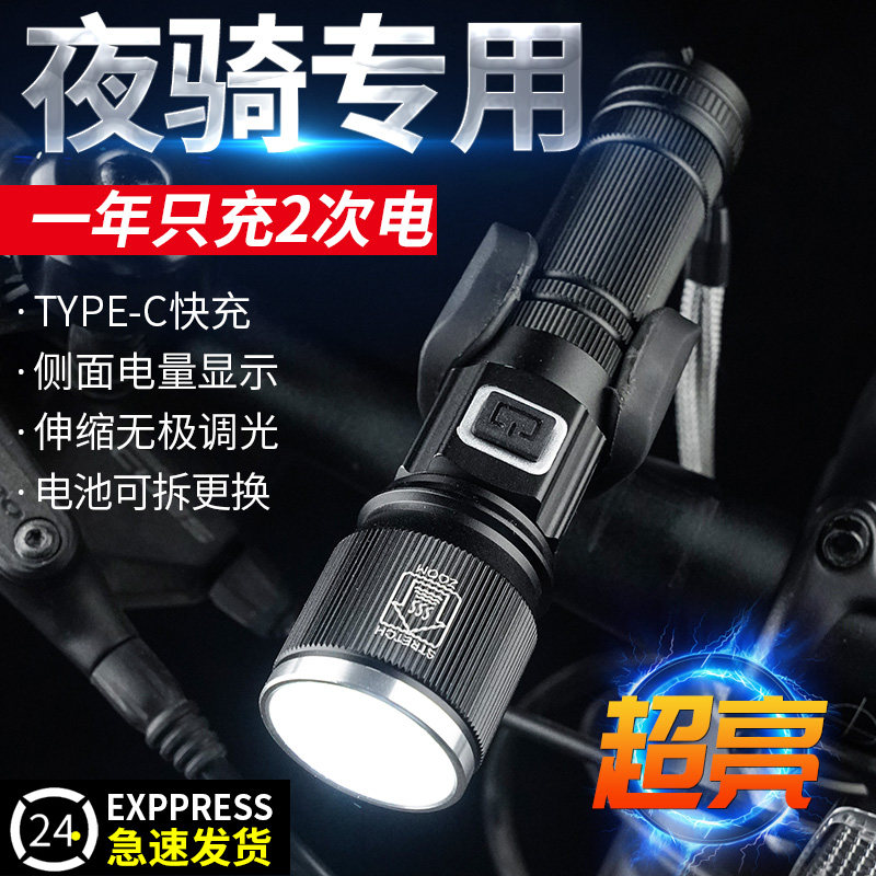 银诺自行车前灯夜骑可充电登山车聚焦远射灯防水强光可携式照明灯