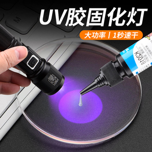 UV胶固化紫光灯395nm荧光板材大功率烟酒鉴定专用紫外线手电筒