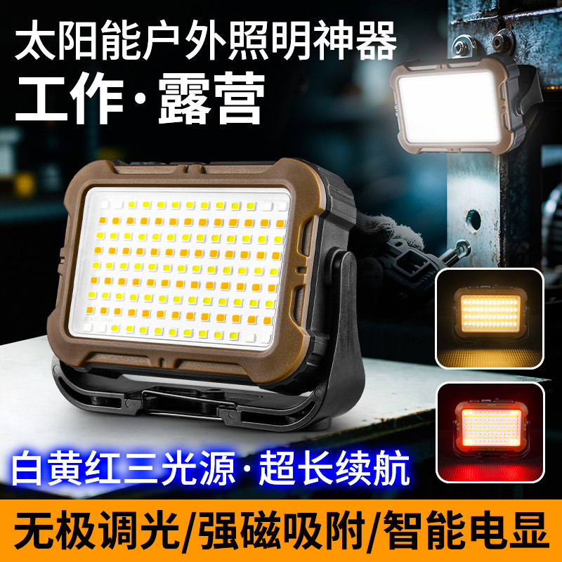 银诺R3户外露营灯太阳能充电