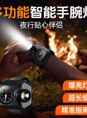 手腕灯LED手表骑行夜骑指南针强光充电防水手电筒户外应急夜跑灯