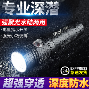 银诺潜水筒深潜夜潜水下专用照明灯充电强光防水专业赶海灯