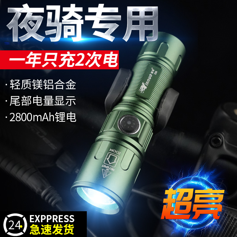 银诺超亮自行车灯聚焦远射前灯夜骑手电筒防水超亮便携充电骑行灯