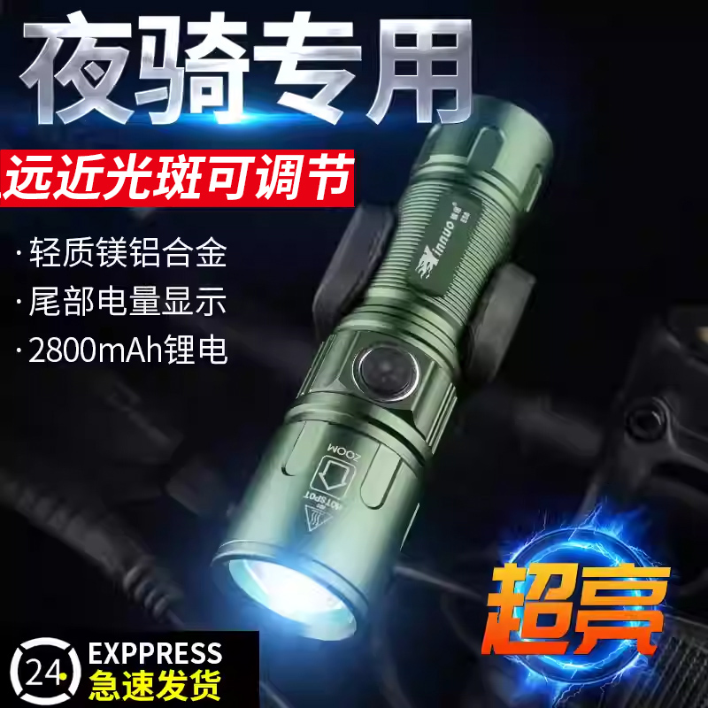 银诺超亮自行车灯聚焦远射前灯夜骑手电筒防水超亮便携充电骑行灯