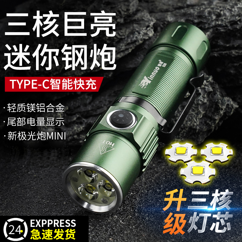 银诺P180三核智能快充强光手电筒