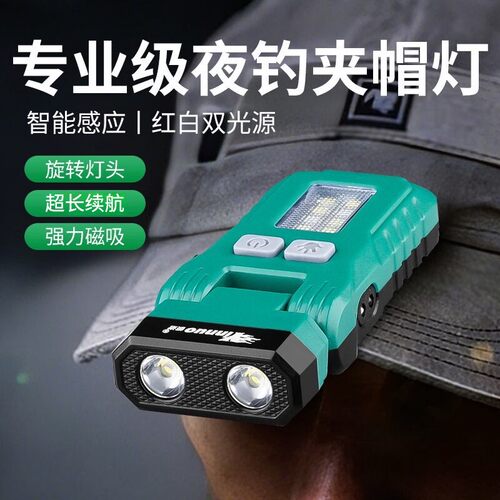 银诺感应帽夹灯钓鱼专用强光超亮