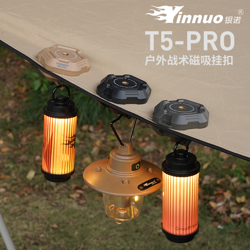 银诺T5PRO天幕磁吸挂钩帐篷露营灯固定器户外车载强磁多功能悬挂
