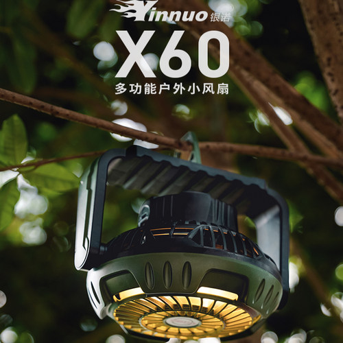 户外露营充电电风扇超长续航野营灯钓鱼帐篷桌面大风力可移动可携