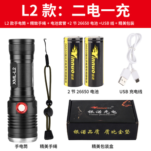 银诺手电筒强光充电LED超亮多功能防水远射l2户外26650家用探 正品