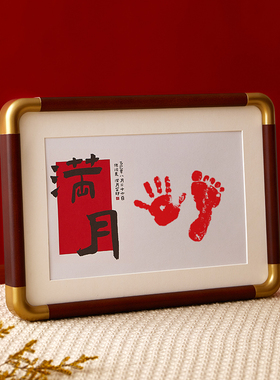 满月手足印字画宝宝周岁拍照道具新生婴儿百天纪念品手脚印出生礼