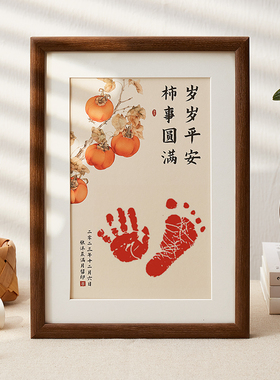 满月手足印宝宝仪式感周岁百天纪念用品手脚印画新生的儿出生足印