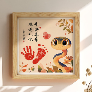 周岁手足印蛇年宝宝满月婴儿手印脚印纪念品新生的儿百天出生印画
