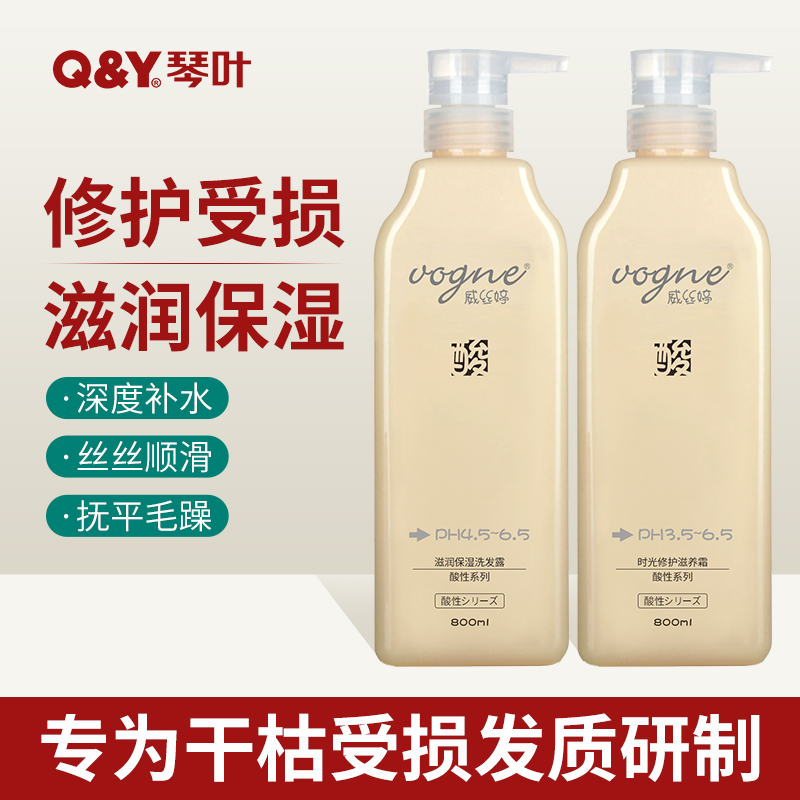 琴叶威丝婷时光损伤滋养霜护发素