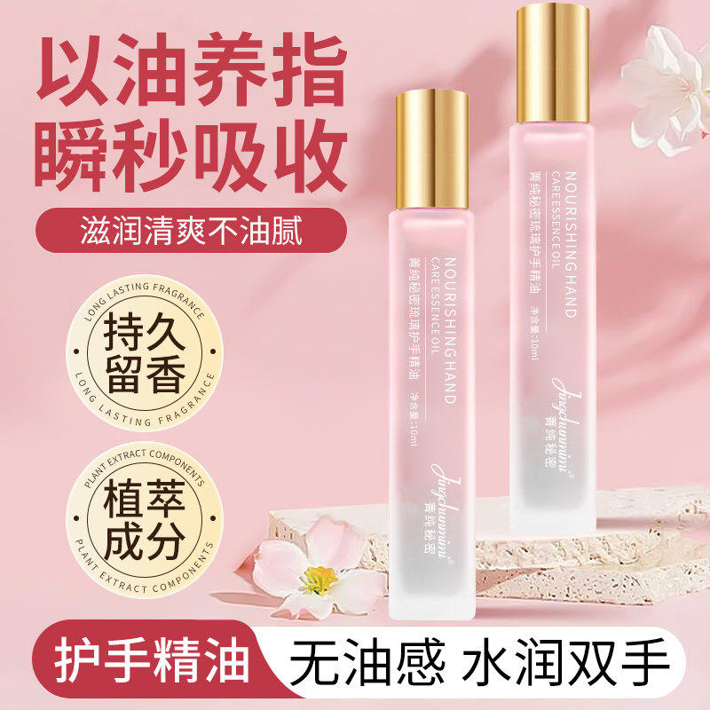 正品琉璃护手精油紧致滋润亮肤秋冬改善干裂润倒次手部精华油便携,洗护清洁剂/卫生巾/纸/香薰,护手霜,淘宝优惠券,粉丝福利购,淘宝优惠卷