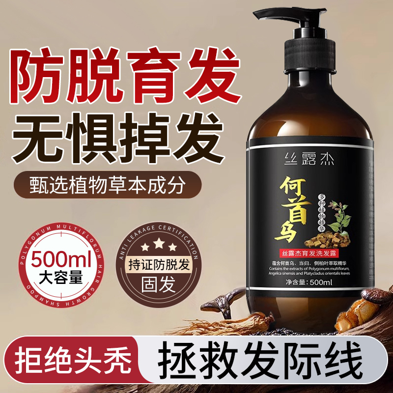 90天试用不满包退！侧柏叶洗发水