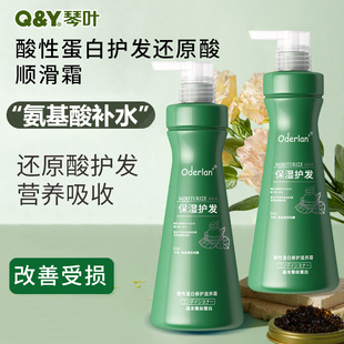 去屑洗发水护发素酸性蛋白788ml2瓶装 琴叶欧蝶兰洗护套装 滋润保湿