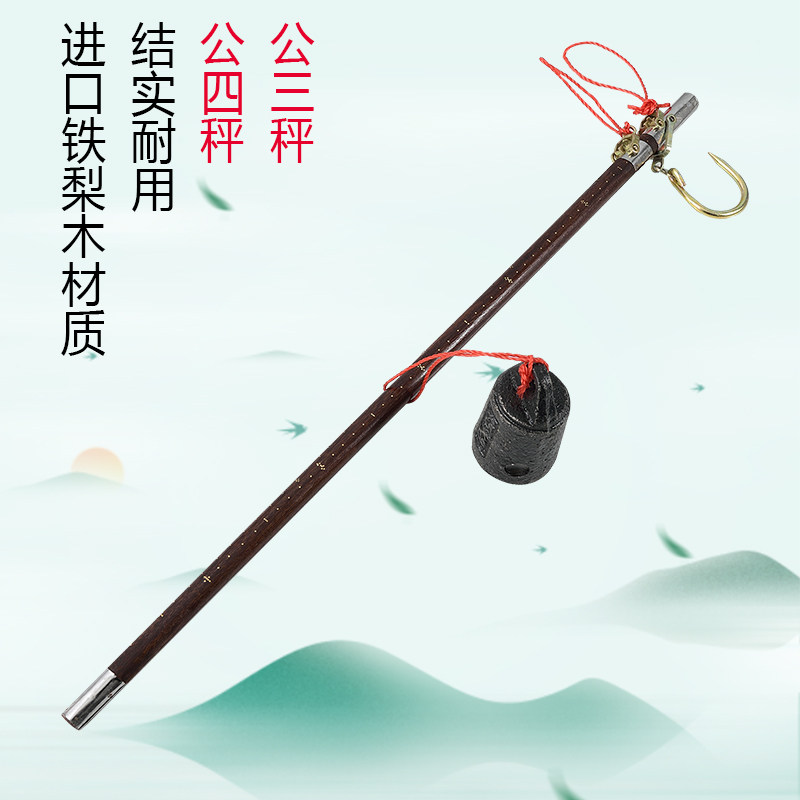 收废品木杆秤收破烂木杆秤公三公四秤公3公4老式手提秤老式杆秤称