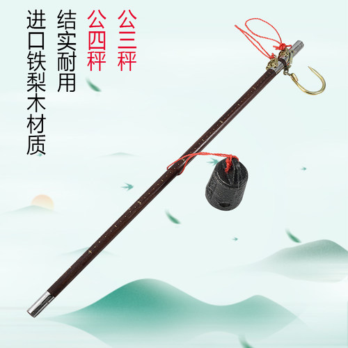 收废品木杆秤收破烂木杆秤公三公四秤公3公4老式手提秤老式杆秤称