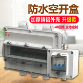 三防开关三相空开漏电保护断路器铸铝防腐防水防尘盒防尘配电箱3P