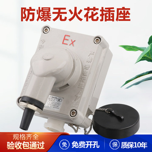 西崖工业防爆插座20A三相无火花