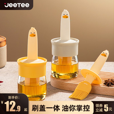 Jeetee食品级硅胶油刷带瓶煎炸烤