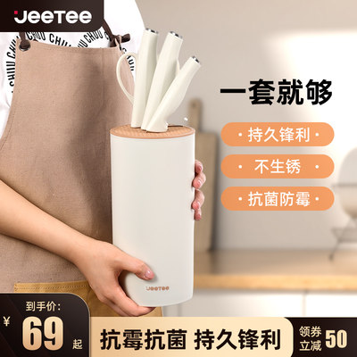 Jeetee抗菌白色不锈钢刀具套装