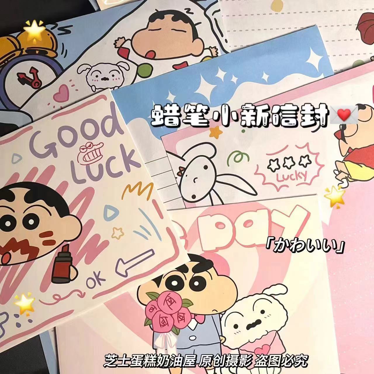蜡笔小新信封信纸套装日系动漫卡通ins创意信笺留言祝福礼物学生
