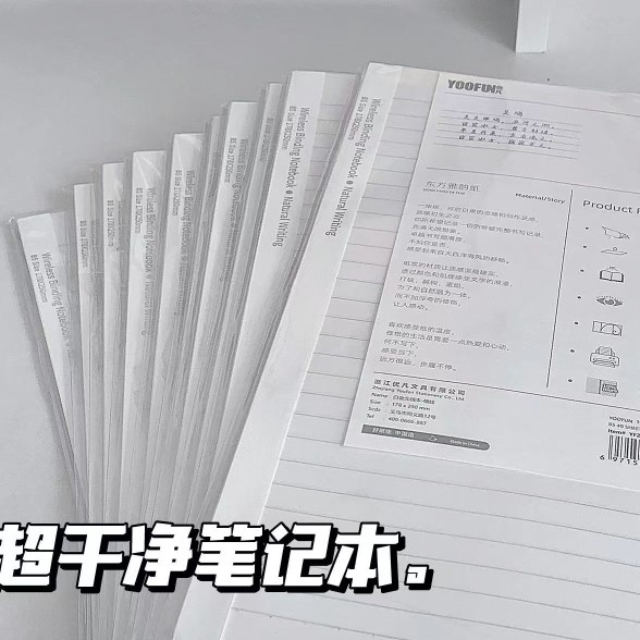 小红书博主同款优凡B5横线笔记本ins风加厚学生考研错题本网格本