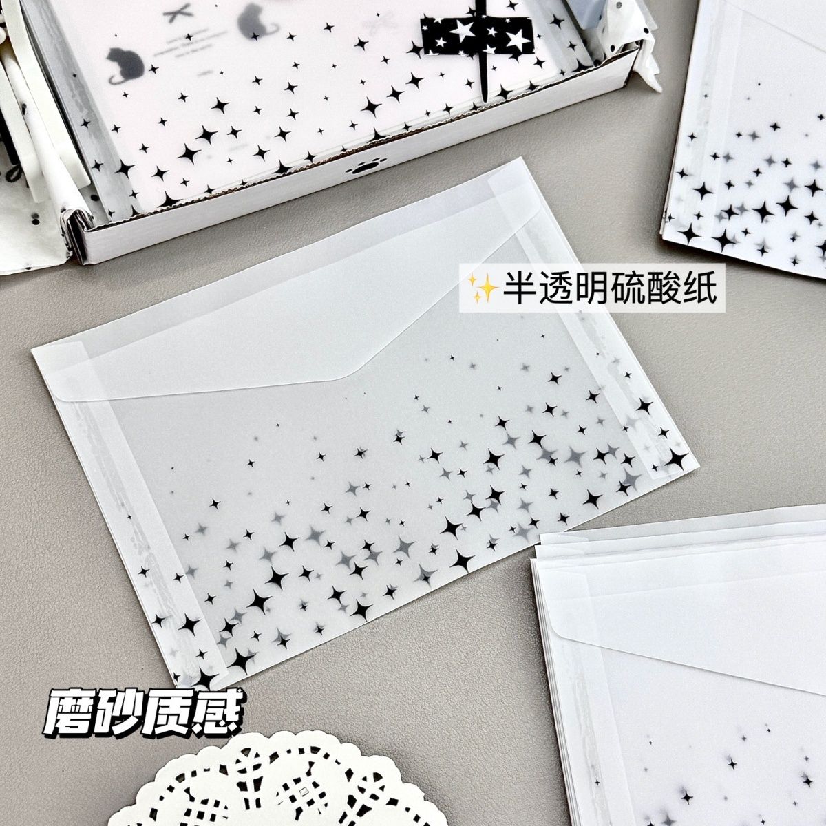 渐变星硫酸纸信封出卡材料简约半透明磨砂打包材卡贺卡包装袋信封