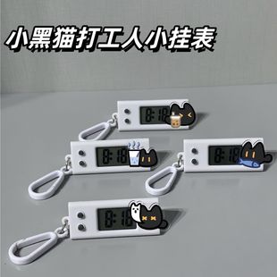 小黑猫打工人挂表周边电子表学生考试专用静音书包挂件背包饰品
