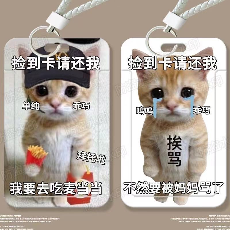 搞怪罚站小猫学生滑盖卡套饭卡公交卡身份证件保护套门禁校园卡